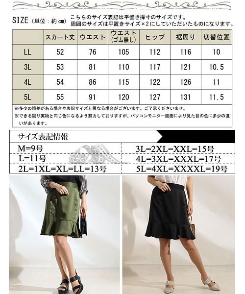 GOLD JAPAN(ゴールドジャパン)/大きいサイズ レディース ビッグサイズ マーメイドミニスカート/img17