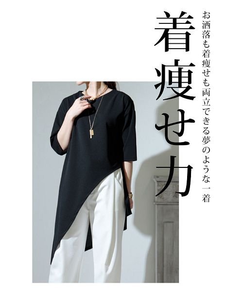 Sawa a la mode(サワアラモード)/魔法の斜めカットアシンメトリー裾トップス/img01