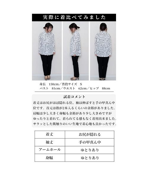 Sawa a la mode(サワアラモード)/モードなジオメトリックラインシャツ/img23