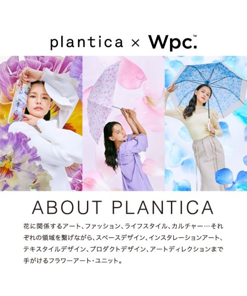 Wpc．(Wpc．)/【Wpc.公式】ビニール傘 [plantica×Wpc.]フラワーアンブレラ プラスティック シャイニー 60cm レディース 長傘/img04
