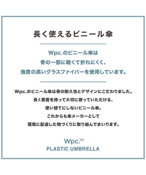 Wpc．(Wpc．)/【Wpc.公式】ビニール傘 [plantica×Wpc.]フラワーアンブレラ プラスティック シャイニー 60cm レディース 長傘/img05