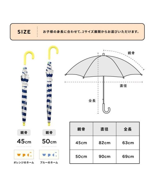 Wpc．(Wpc．)/【Wpc.公式】Wpc.KIDS UMBRELLA  45cm キッズ 子供用 雨傘/img04