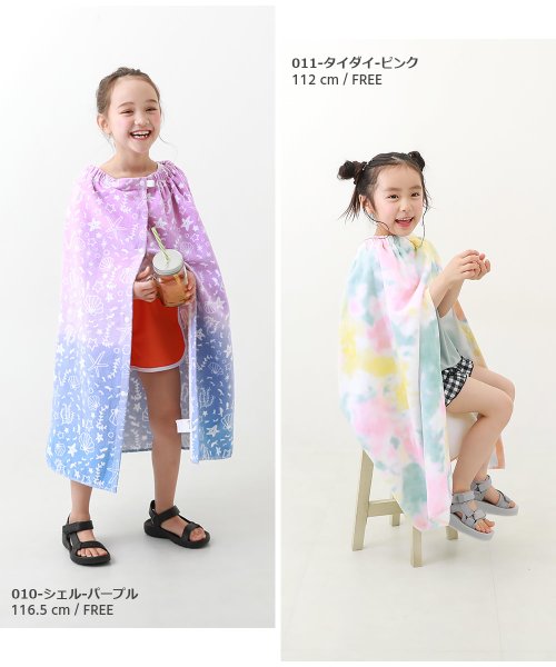 ガールズラップタオル 80cm 子供服 キッズ 女の子 水着 プールグッズ タオル 人気・おすすめ|安定人気・収納便利におすすめ 期間限定割引 配送追跡可 国内発送・メーカー保証対応 ガールズラップタオル 80cm 子供服 キッズ 女の子 水着 プールグッズ タオル 人気・おすすめ|安定人気・収納便利におすすめ 期間限定割引 配送追跡可 国内発送・メーカー保証対応