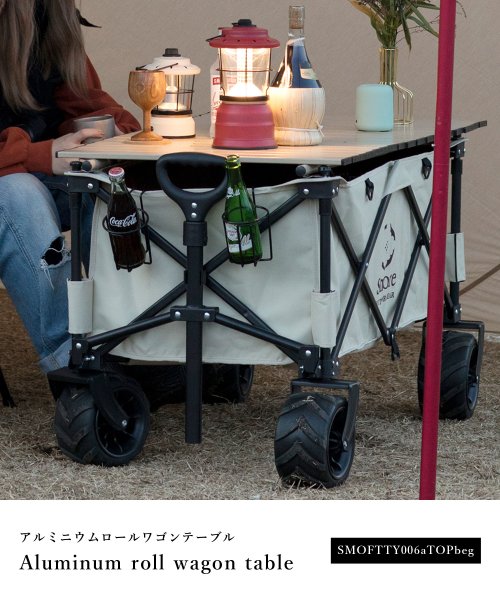 S'more(スモア)/【S'more / Aluminum roll wagon table 】 One touch storage wagon専用 ロールテーブル アルミ コンパク/img01