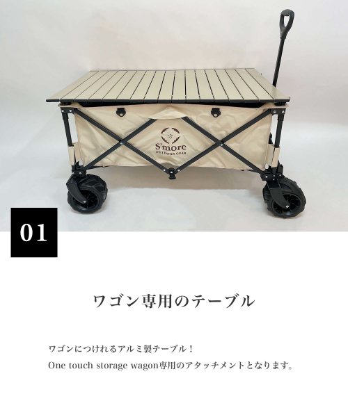 S'more(スモア)/【S'more / Aluminum roll wagon table 】 One touch storage wagon専用 ロールテーブル アルミ コンパク/img02