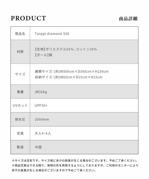 S'more(スモア)/【S'more / Tarppi Diamond－500 】 タープテント タープ テント ポリコットン 収納バッグ付き キャンプ テント おしゃれ 撥水 UV/img10