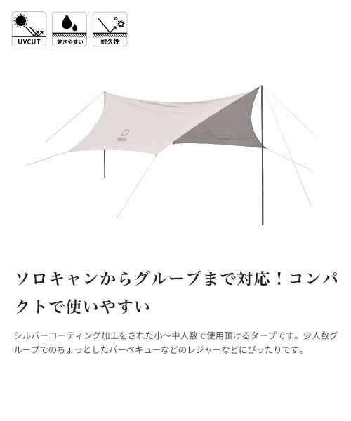 S'more(スモア)/【S'more / Tarp420 】 ヘキサタープ タープテント タープ テント ポリエステル キャンプ おしゃれ 防水 UVカット アウトドア 日除け バー/img02