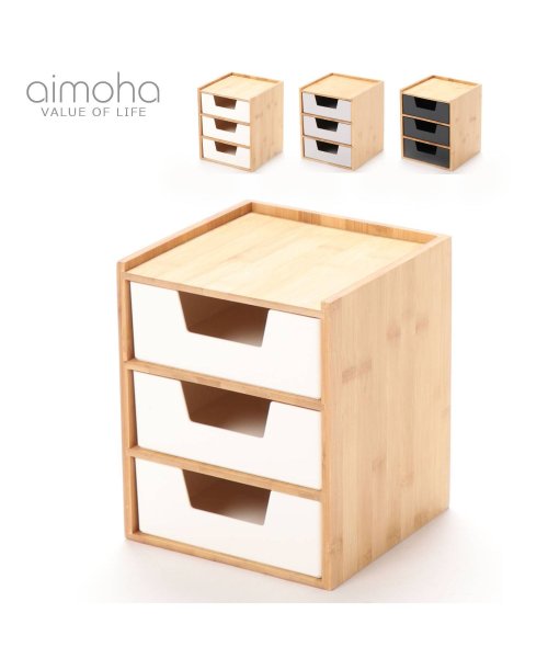 収納ケース卓上チェスト おしゃれ引き出し 3段 卓上チェスト 収納ボックス メイクボックス 大容量 木製 コスメボックス 可愛い おしゃれ 卓上 小物入れ 小物 Aimoha アイモハ Aimoha Magaseek