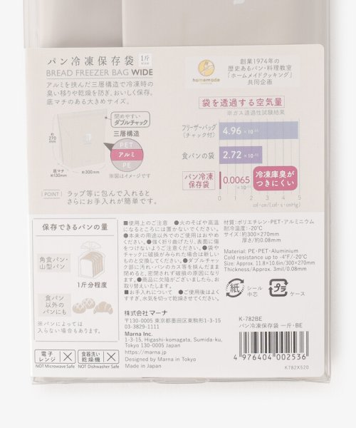 パン冷凍保存袋m アフタヌーンティー リビング Afternoon Tea Living Magaseek