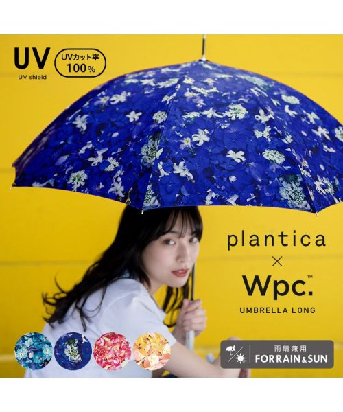 Wpc．(Wpc．)/【Wpc.公式】plantica×Wpc. フラワーアンブレラ ロング 58cm 雨晴兼用 完全遮光 遮熱 UVカット100％ レディース 長傘/img01