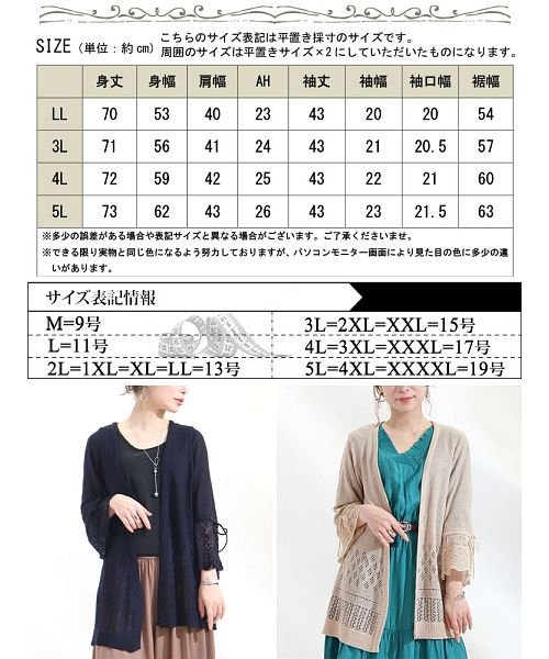 GOLD JAPAN(ゴールドジャパン)/大きいサイズ レディース ビッグサイズ 透かし編みトッパーカーディガン/img17