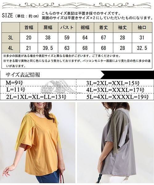GOLD JAPAN(ゴールドジャパン)/大きいサイズ レディース ビッグサイズ メッシュ袖カットソー/img17
