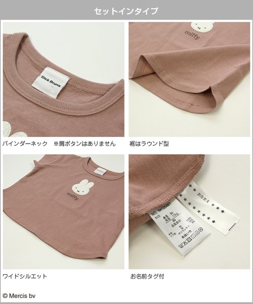 chil2(チルツー)/ミッフィー半袖Tシャツ/miffy/img04