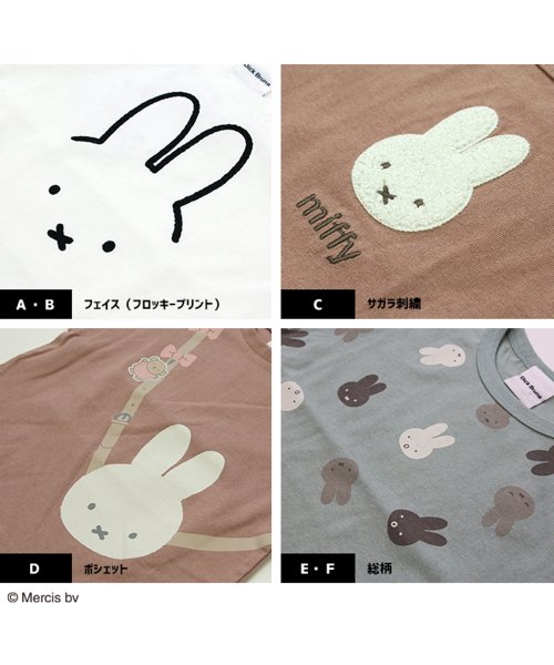 chil2(チルツー)/ミッフィー半袖Tシャツ/miffy/img08