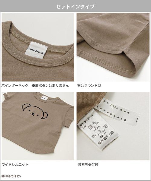 chil2(チルツー)/ボリス半袖Tシャツ/miffy/img04