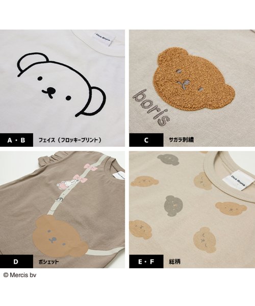 chil2(チルツー)/ボリス半袖Tシャツ/miffy/img09