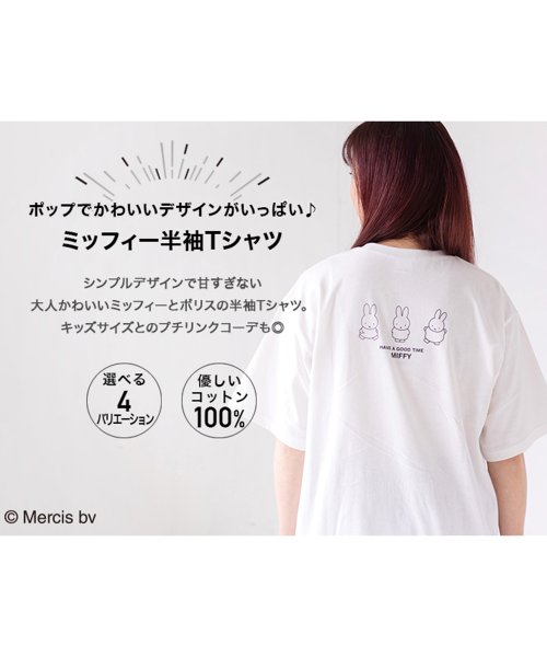 chil2(チルツー)/ミッフィー・ボリスレディースTシャツ／miffy/img01