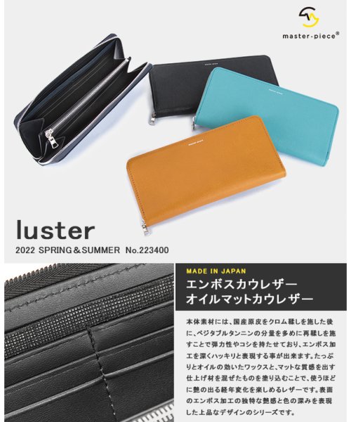 master piece(マスターピース)/マスターピース 財布 長財布 本革 日本製 ラウンドファスナー メンズ レザー ラスター master－piece 223400/img02