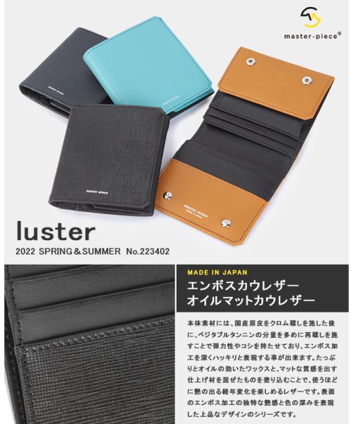 master piece(マスターピース)/マスターピース 財布 二つ折り財布 本革 日本製 メンズ レザー ラスター master－piece 223402/img02