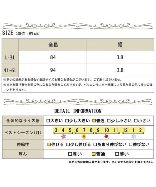 GOLD JAPAN(ゴールドジャパン)/大きいサイズ レディース ビッグサイズ 8の字デザインゴムベルト/img17