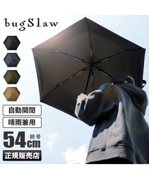bugSlaw(バグスロウ)/バグスロウ ベリカル 折りたたみ傘 晴雨兼用 自動開閉 軽量 完全遮光 遮熱 UVカット バグスロウ Amvel VERYKAL CORDURA bugSaw /img01