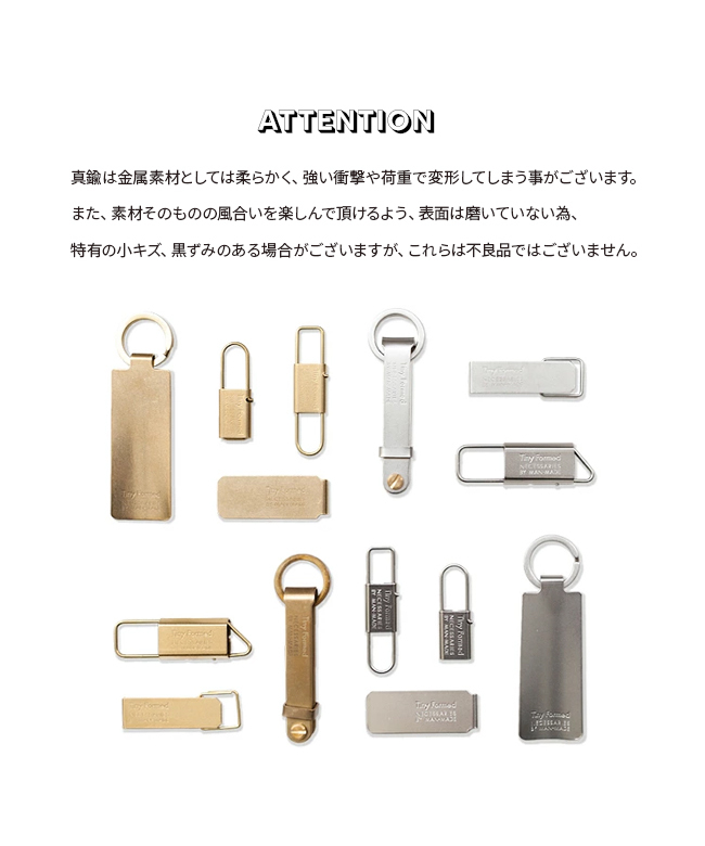 Tiny Formed タイニーフォームド キーホルダー ブランド シンプル 真鍮 収納 キーシャックル key shackle  TM－02(504664242) | タイニーフォームド(Tiny Formed) - MAGASEEK