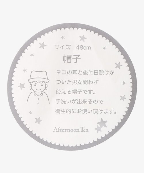 Afternoon Tea LIVING(アフタヌーンティー・リビング)/レインボーサーモハット/img09