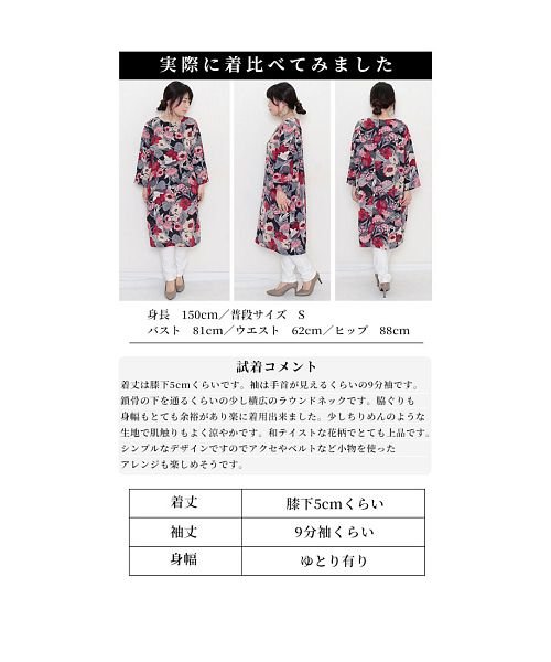 Sawa a la mode(サワアラモード)/和風な花模様彩るチュニックワンピース/img23