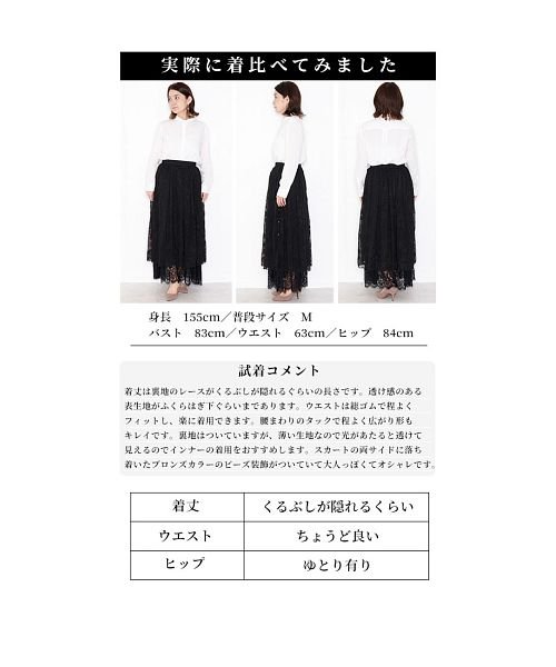Sawa a la mode(サワアラモード)/レースと花刺繍のシフォンフレアスカート/img24