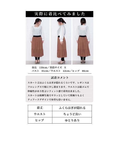 Sawa a la mode(サワアラモード)/レギンスドッキングスカート/img24