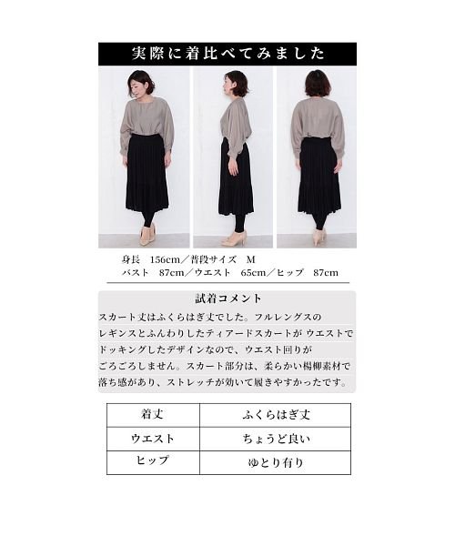 Sawa a la mode(サワアラモード)/レギンスドッキングスカート/img25