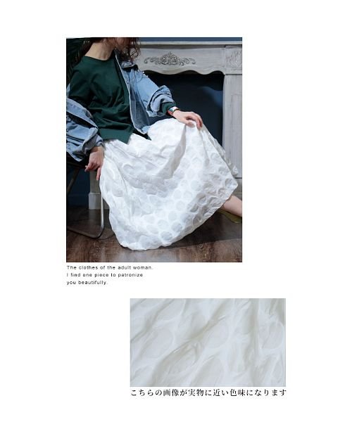 楕円ドットのふんわりスカート 