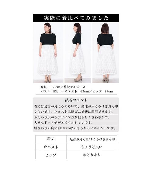 楕円ドットのふんわりスカート 