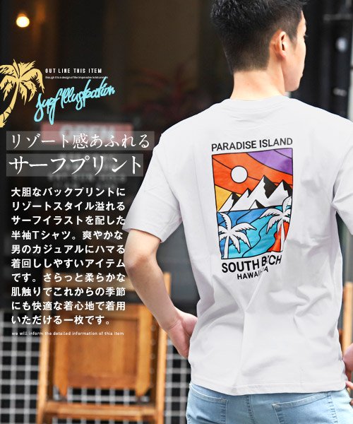 LUXSTYLE(ラグスタイル)/サーフイラストバックプリント半袖Tシャツ/Tシャツ メンズ 半袖 バックプリント サーフ イラスト ロゴ プリント/img14