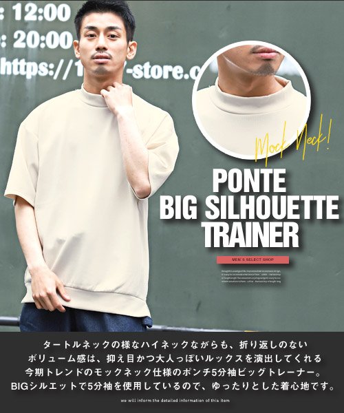 LUXSTYLE(ラグスタイル)/ポンチモックネック5分袖BIGトレーナー/トレーナー Tシャツ メンズ 5分袖 ビッグシルエット モックネック ポンチ/img15