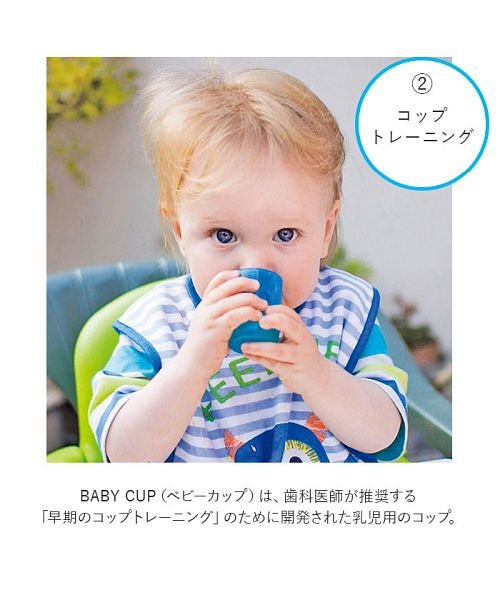 BACKYARD FAMILY(バックヤードファミリー)/BABY CUP ベビーカップ ４個入り/img03