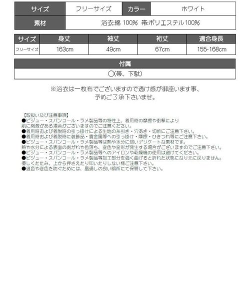 Rew-You(リューユ)/Ryuyu 夏祭り 花火大会 浴衣 高級浴衣 3点セット/img16