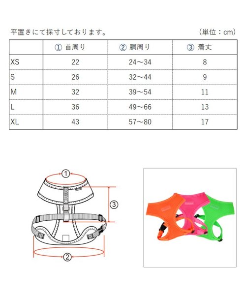 HAPPY DOG!!(はっぴーDOG！！)/ハーネス 胴輪 メッシュ 可愛い 柔らかい PUPPIA パピア 犬 服 犬服 いぬ 犬の服 着せやすいドッグウェア 【春 夏 春夏 春服 夏服 春物 夏物】【/img05