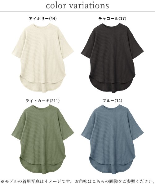Fizz(フィズ)/ワッフル裾ラウンドTシャツ 半袖　プルオーバー/img01
