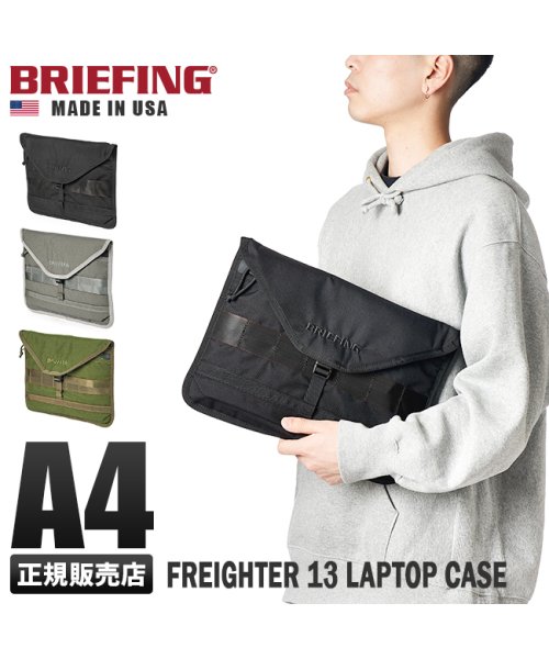 BRIEFING(ブリーフィング)/ブリーフィング PCケース PCバッグ パソコンケース メンズ ノートPC 13インチ BRIEFING MADE IN USA FREIGHTER BRA22/img01