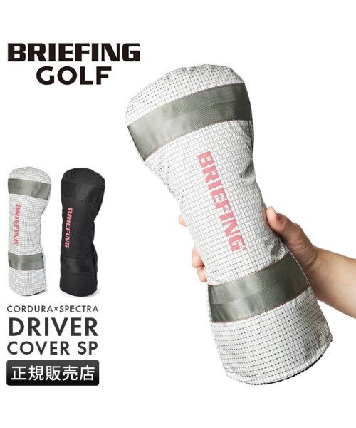 BRIEFING(ブリーフィング)/ブリーフィング ゴルフ ヘッドカバー ドライバーカバー ドライバー BRIEFING GOLF BRG203G26/img01