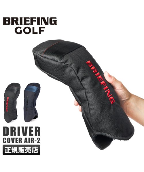 BRIEFING(ブリーフィング)/ブリーフィング ゴルフ ヘッドカバー ドライバーカバー ドライバー プロコレクション BRIEFING GOLF PRO BRG221G01/img01