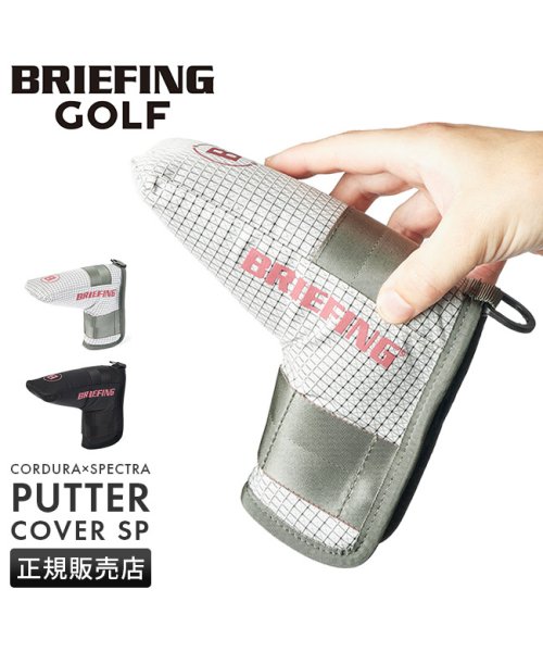 BRIEFING(ブリーフィング)/ブリーフィング ゴルフ ヘッドカバー パターカバー パター ピンタイプ BRIEFING GOLF BRG203G29/img01