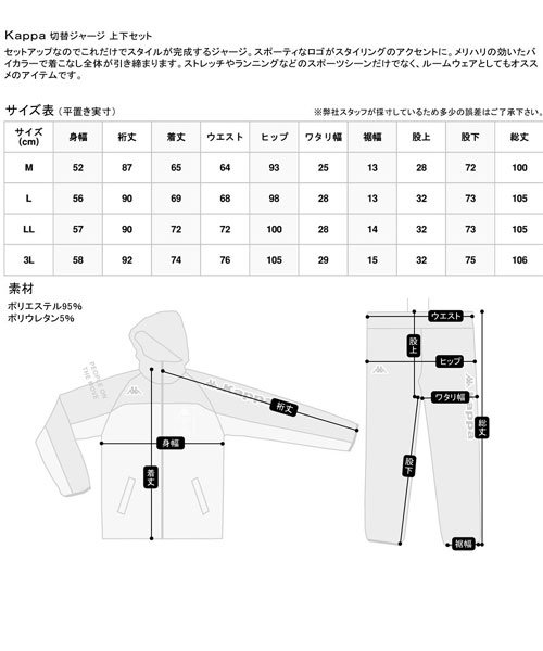 MARUKAWA(マルカワ)/【Kappa】カッパ  胸切替 ジャージ 上下セット メンズ セットアップ 別注 M～3L 大きいサイズ 吸汗速乾 ランニング スポーツウェア ルームウェア/img27