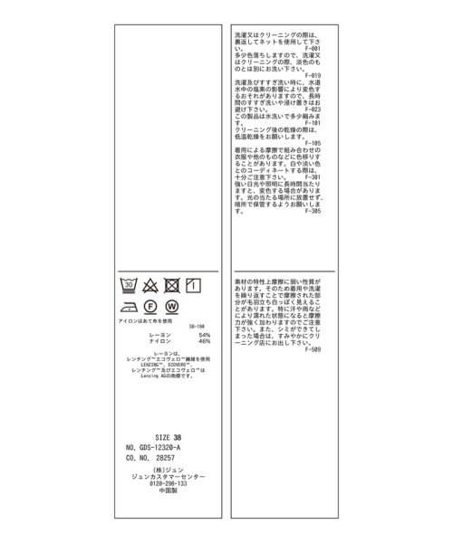 ROPE' PICNIC(ロペピクニック)/【WEB限定カラー:ネイビー】イレヘムスカンツ/img22