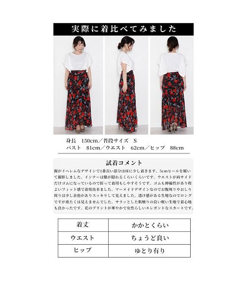 Sawa a la mode(サワアラモード)/薔薇模様のシフォンマーメイドスカート/img23