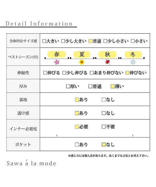 Sawa a la mode(サワアラモード)/薔薇模様のシフォンマーメイドスカート/img25