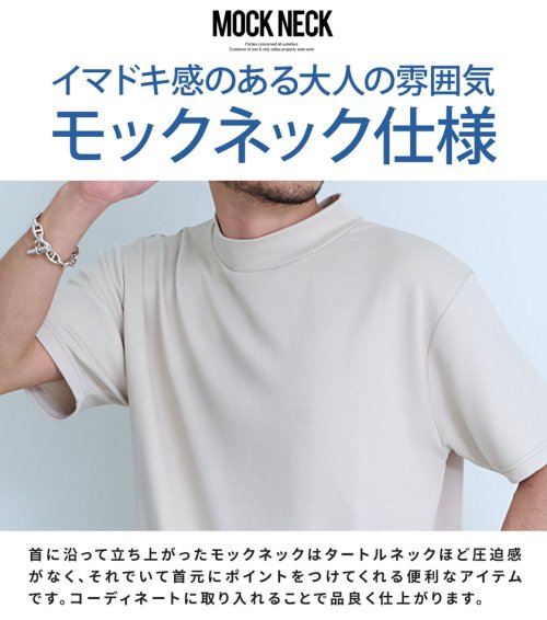 セール Cavaria クールタッチモックネック半袖tシャツ メンズ ブランド 大人 半袖 おしゃれ 接触冷感 冷たい クールタッチ モックネック 無地 インナー シン キャバリア Cavaria Magaseek セール Cavaria クールタッチモックネック半袖tシャツ メンズ ブランド 大人 半袖 おしゃれ 接触冷感 冷たい クールタッチ モックネック 無地 インナー シン キャバリア Cavaria Magaseek
