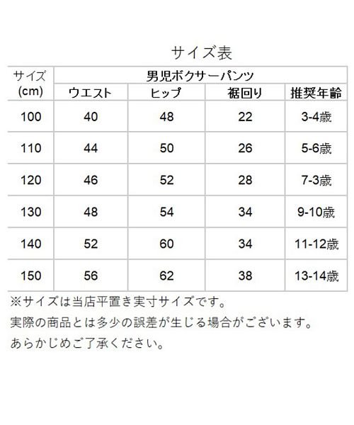 BACKYARD FAMILY(バックヤードファミリー)/男の子ボクサーパンツ h288/img07