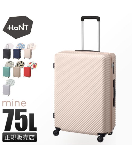HaNT(ハント)/エース ハント マイン スーツケース Lサイズ 75L ストッパー付き かわいい 可愛い 女性 軽量 大型 大容量  ACE HaNT 05747/06053/img01